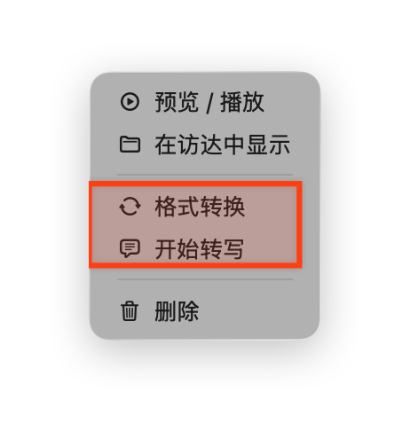 SaveXTube 文件右键操作菜单截图：预览/播放、在访达中显示、格式转换、开始转写、删除