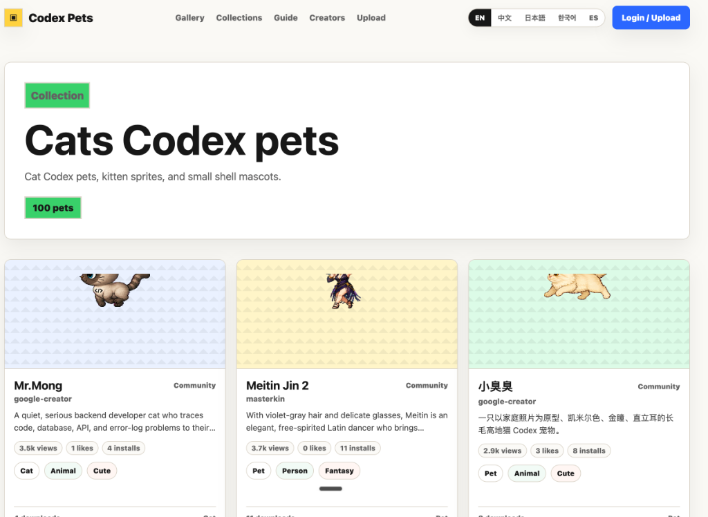 Codex Pets 宠物社区海量猫咪与萌宠集合展示截图