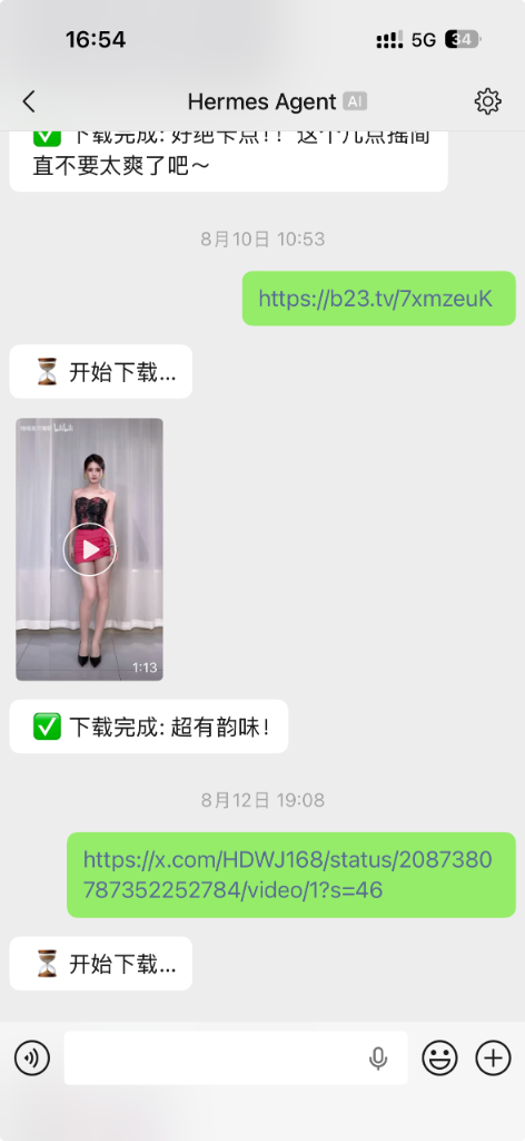手机微信发送视频链接，SaveXTube 自动开始下载并回传视频文件实测截图